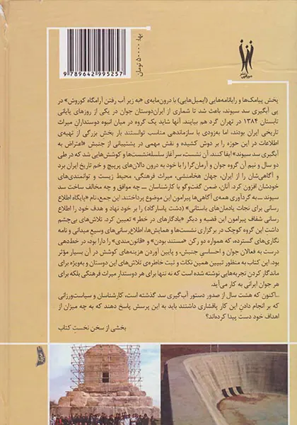 دفاع از تاریخ